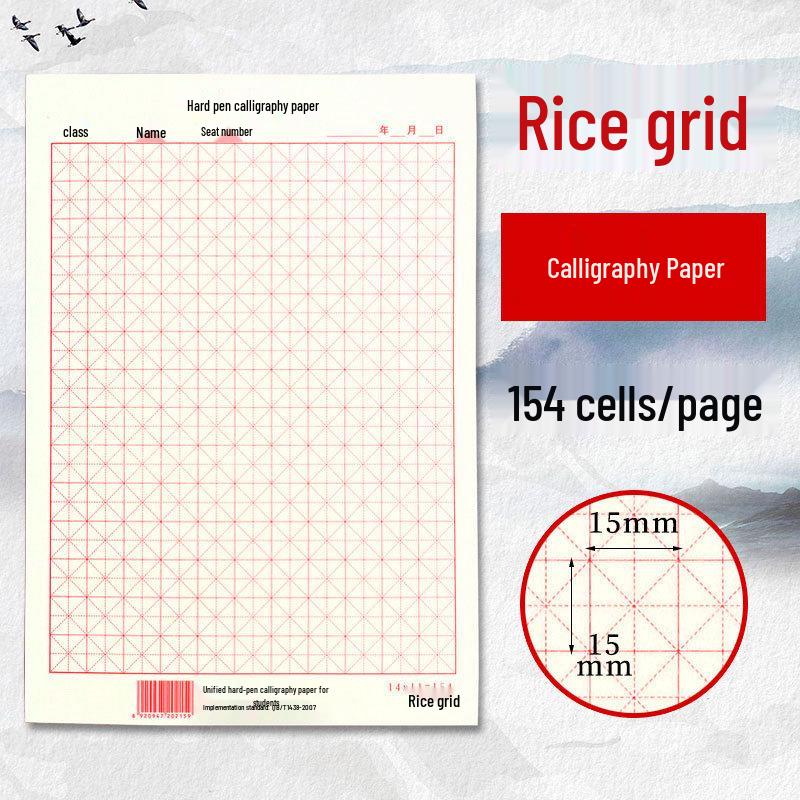Thickened Bleed-resistant Calligraphy Practice Book with Mi Zi Ge & Tian Zi Ge Grids for Fountain Pen Use In Primary Schools