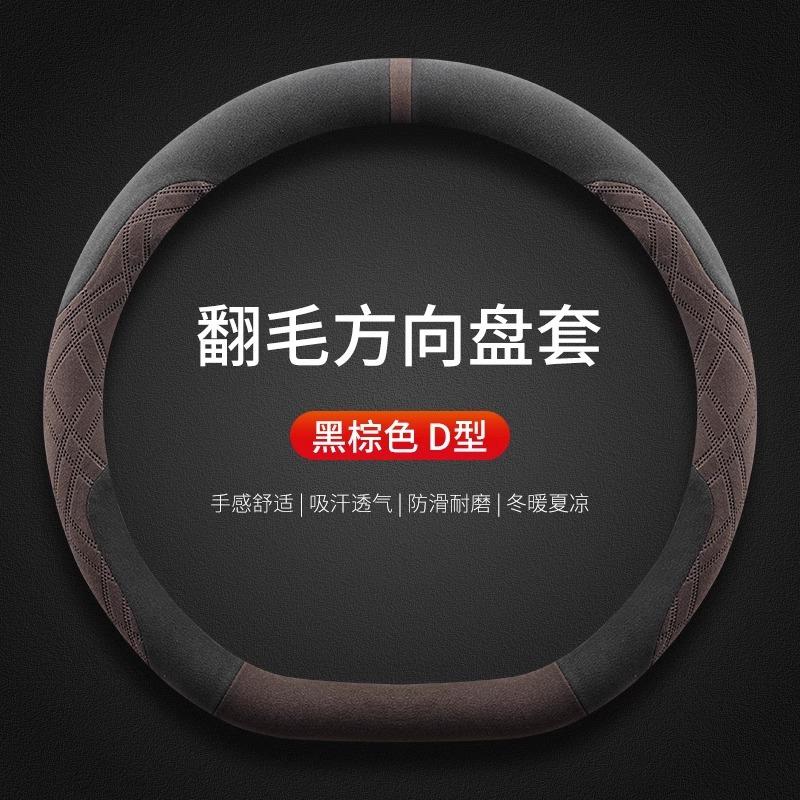 38cm Suede Steering Wheel Cover for LEXUS F Sport ES GX LX LBX LM NX RX RZ UX TX LS500h IS300 - Winter Anti-Freezing Car Grip