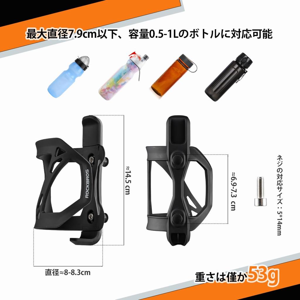 ROCKBROS Bicycle Bottle Holder for Road Lightweight and Durable Molding with Side Easy Stylish Design for Cross and Fits and Diameter Bottles