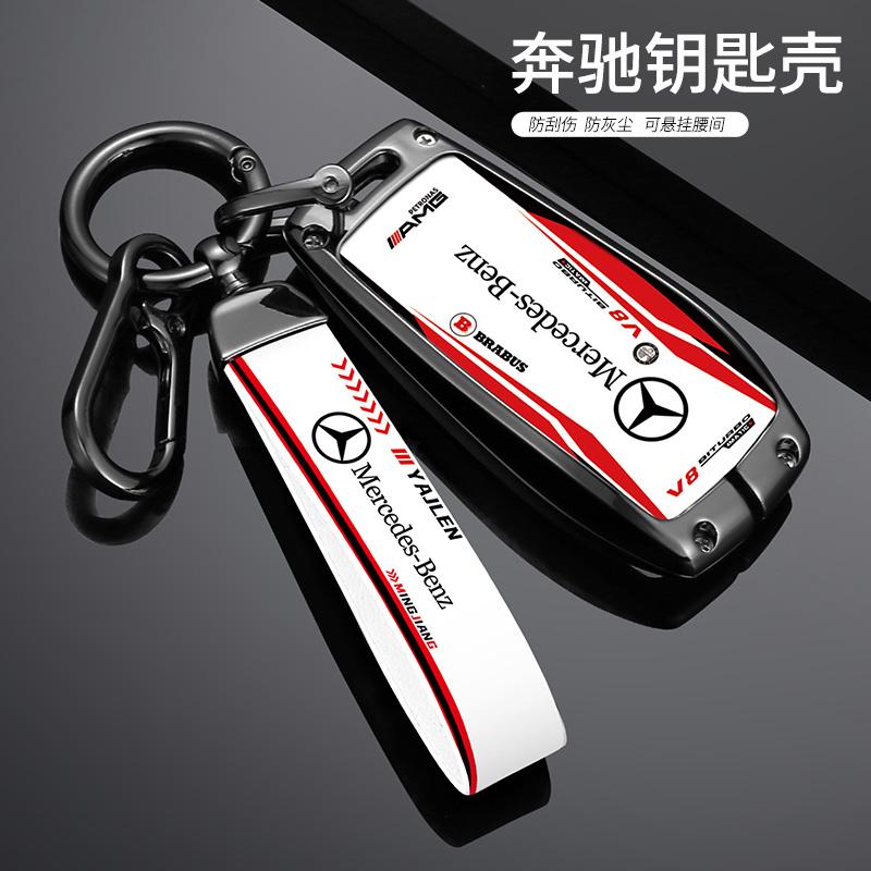 Car Sticker Racing Track Style Design Car Key Case Cover For Mercedes Benz A C E S G Class GLC CLE CLA GLB GLS W177 W205 W213 W2