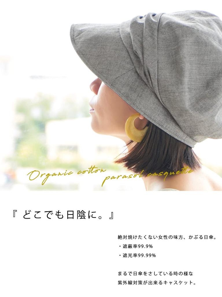 charm Wearable Parasol Organic Cotton Blackout Newsboy Cap Hat [Free Size/Gray] Spring/Summer Women's