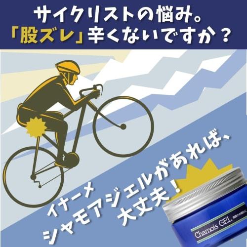 Inaume Sports Aroma Chamois Gel, 100% Natural Ingredients, Lavender Scent (Chamois Gel), High-Purity Vaseline, Prevents Chafing, 90g (1 Count)