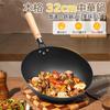 Wang Yuanji Wok, Iron Wok, Stir-fry Pan, 32cm, Nitrided Iron, with Glass Lid, IH and Gas Compatible, for Stir-frying, Boiling, Simmering, and Fried