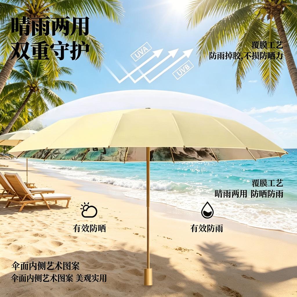 16 Bone Small Fresh Sun Umbrella Milk Tea Color High Value Firm Sunny Umbrella Wind Resistant Folding Umbrella Sun Protection Parasol