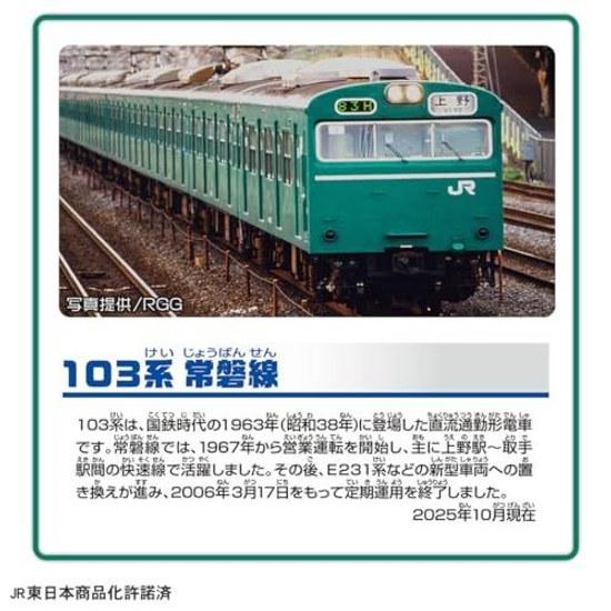 Takara Tomy Plarail 103 Series Joban Line Train Toy Ages 3 Up