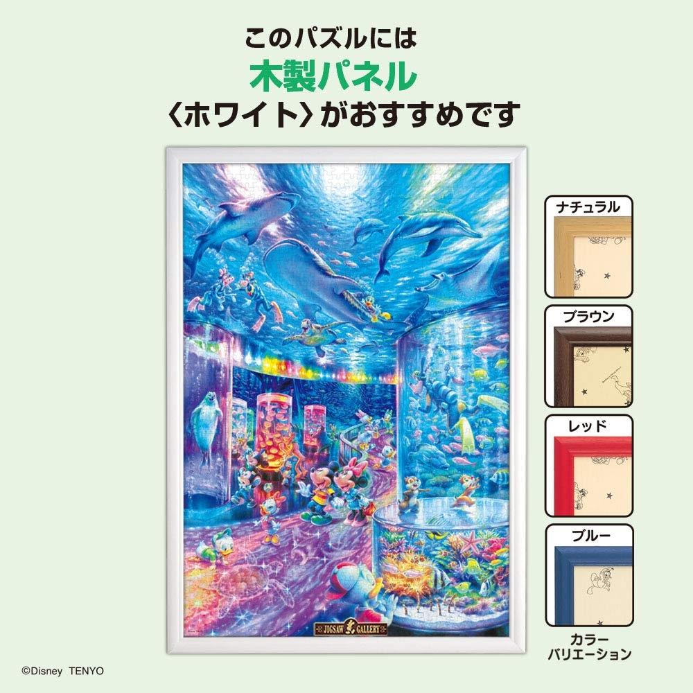 1000 Piece Jigsaw Puzzle Disney Night Aquarium [Glowing Puzzle] (51x73.5cm)