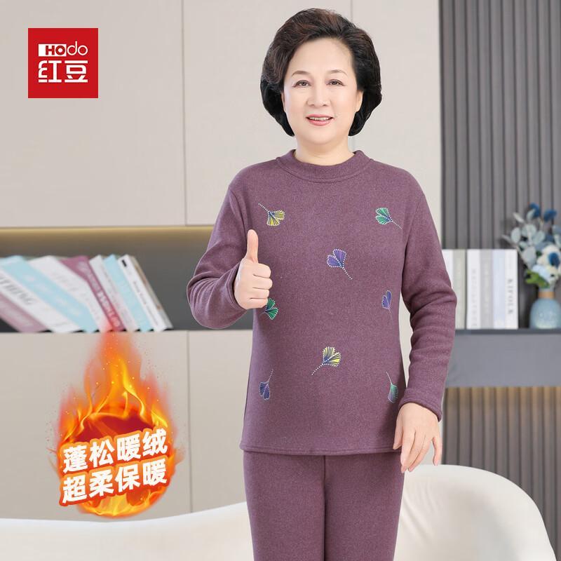 Hodo Women's Thermal Underwear Set