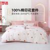Mengjie Home Textile Pure Cotton Bed Set Printed Design Breathable and Comfortable