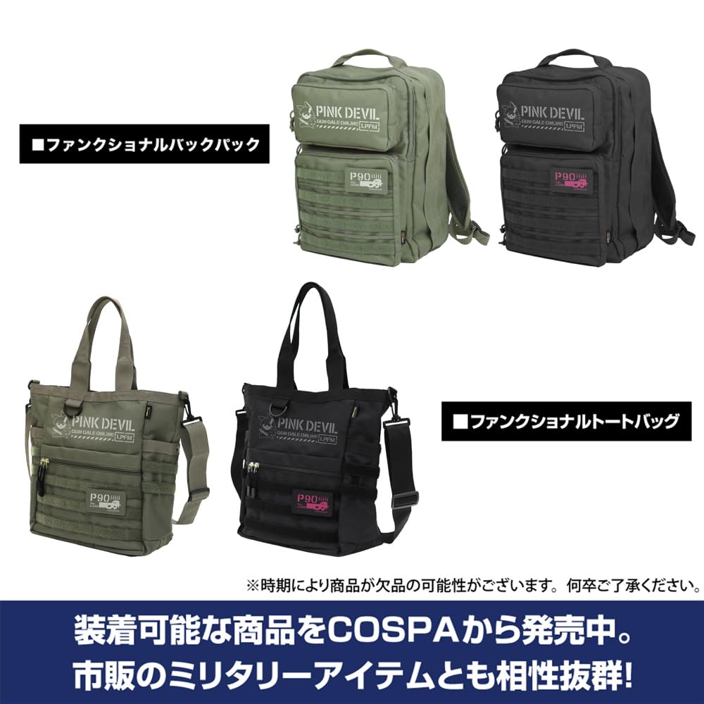 Sword Art Online Gun Gale Online II Pink Devil Military Keychain [COSPA] [Official] Alternative