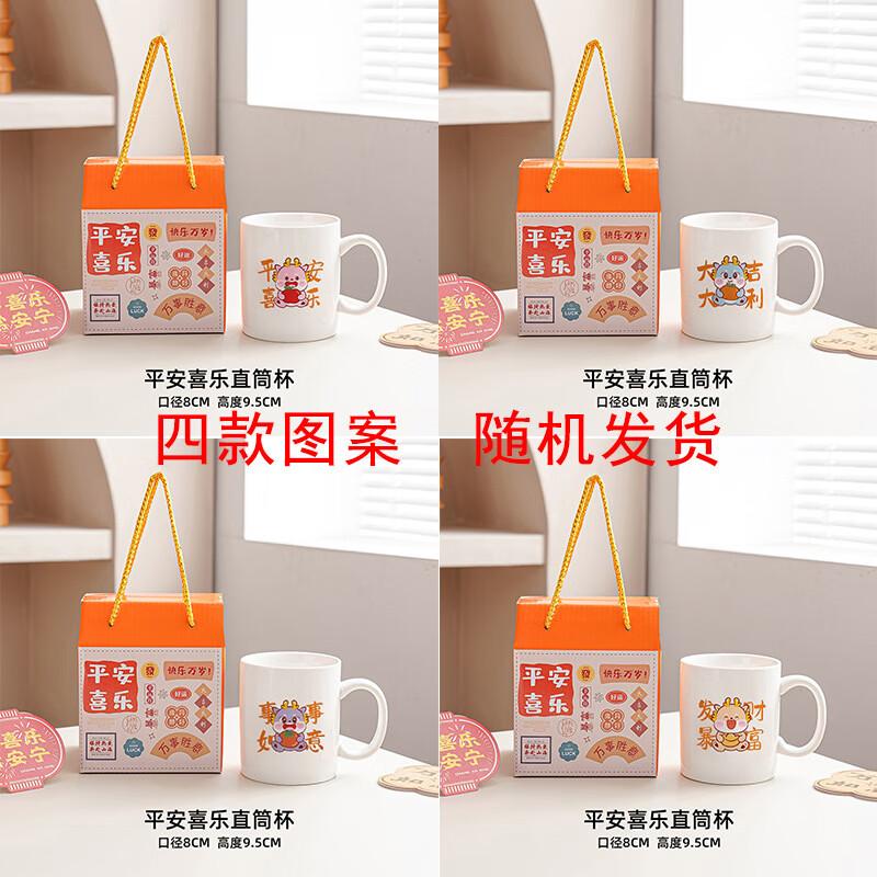 Peace and Joy Cartoon Dragon Ceramic Mug Single Straight Cup