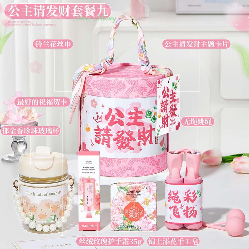 Princess Please Get Rich Pearl Glass Cup Gift Set