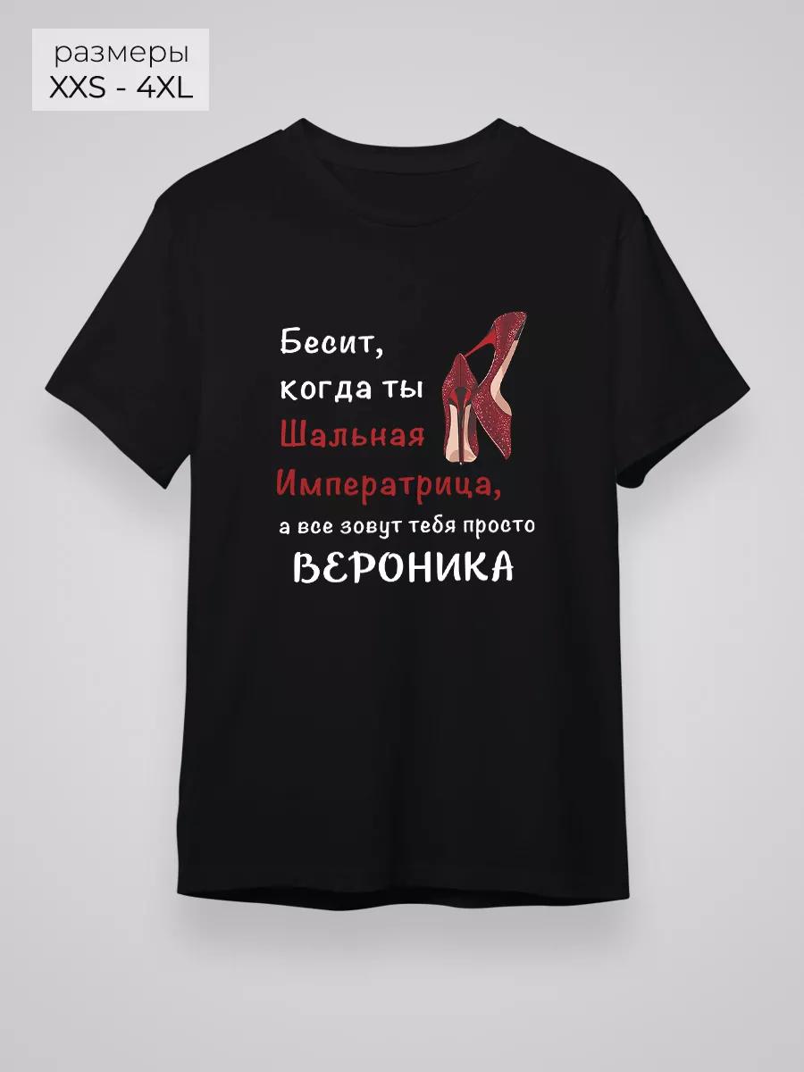 T-shirt Crazy Empress Veronica S