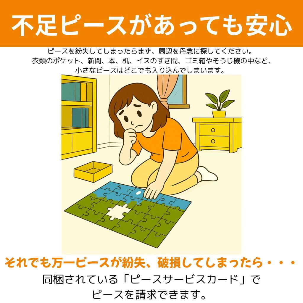 [Made in Japan] Beverly 1000-Piece Jigsaw Puzzle: Starry Night's Lullaby - A Flowering Village Watched Over by Cats (49x72cm) 1000-132