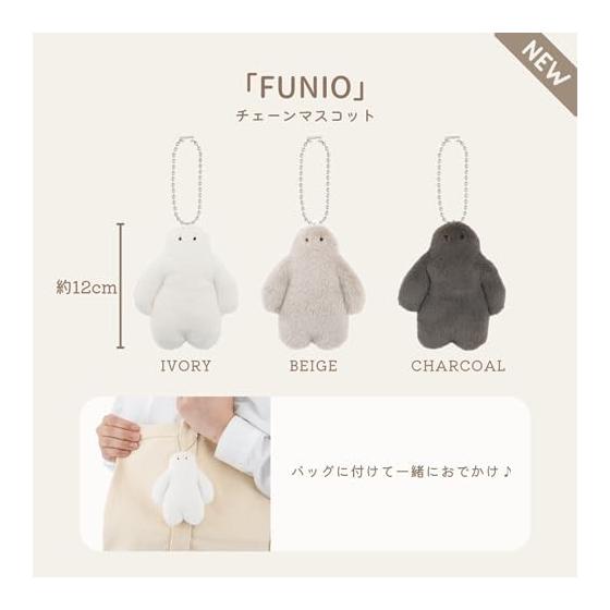 LIV HEART Chain Mascot Funio Ivory (total length approx. 12cm) Keychain Ball Chain 17424-12