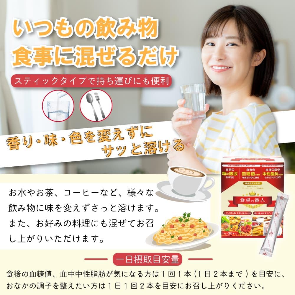 Fine Table 30 Sticks x 3 Schachteln mit 90 Sticks funktionelles Lebensmittel Guardian, (Gesamtstäbe), Typ,