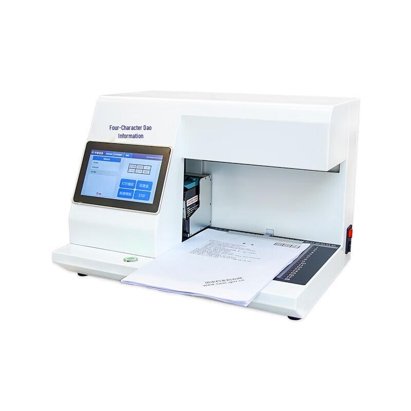 ZHUDAO INFORMATION ZGD-G20D Smart Archiving Stamp Printer Terminal