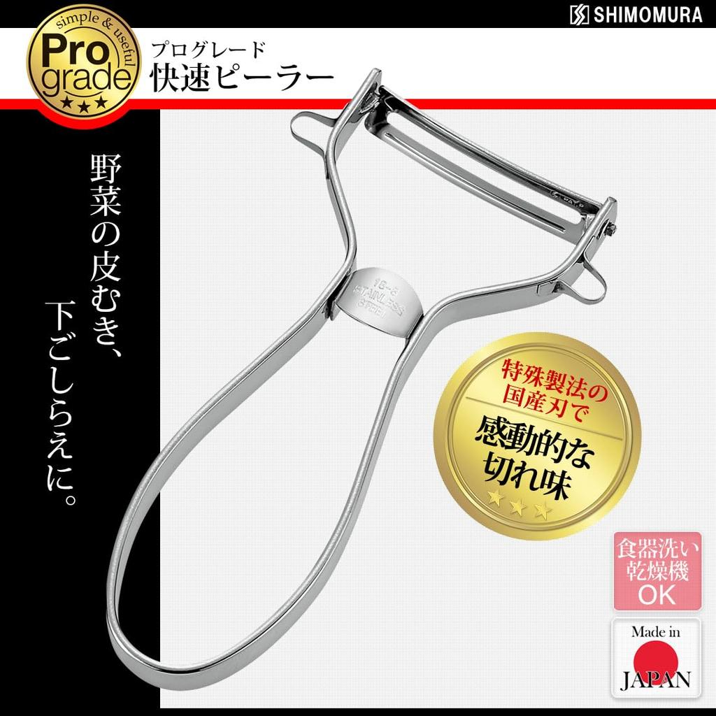 Shimomura Kogyo Prograde Quick Peeler PG-642