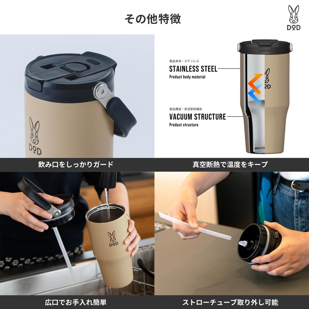 DOD (D.O.D.) Tottemo Usamo Large Capacity Straw Mug, 2-Way, Direct Drinking, MG1-159-TN