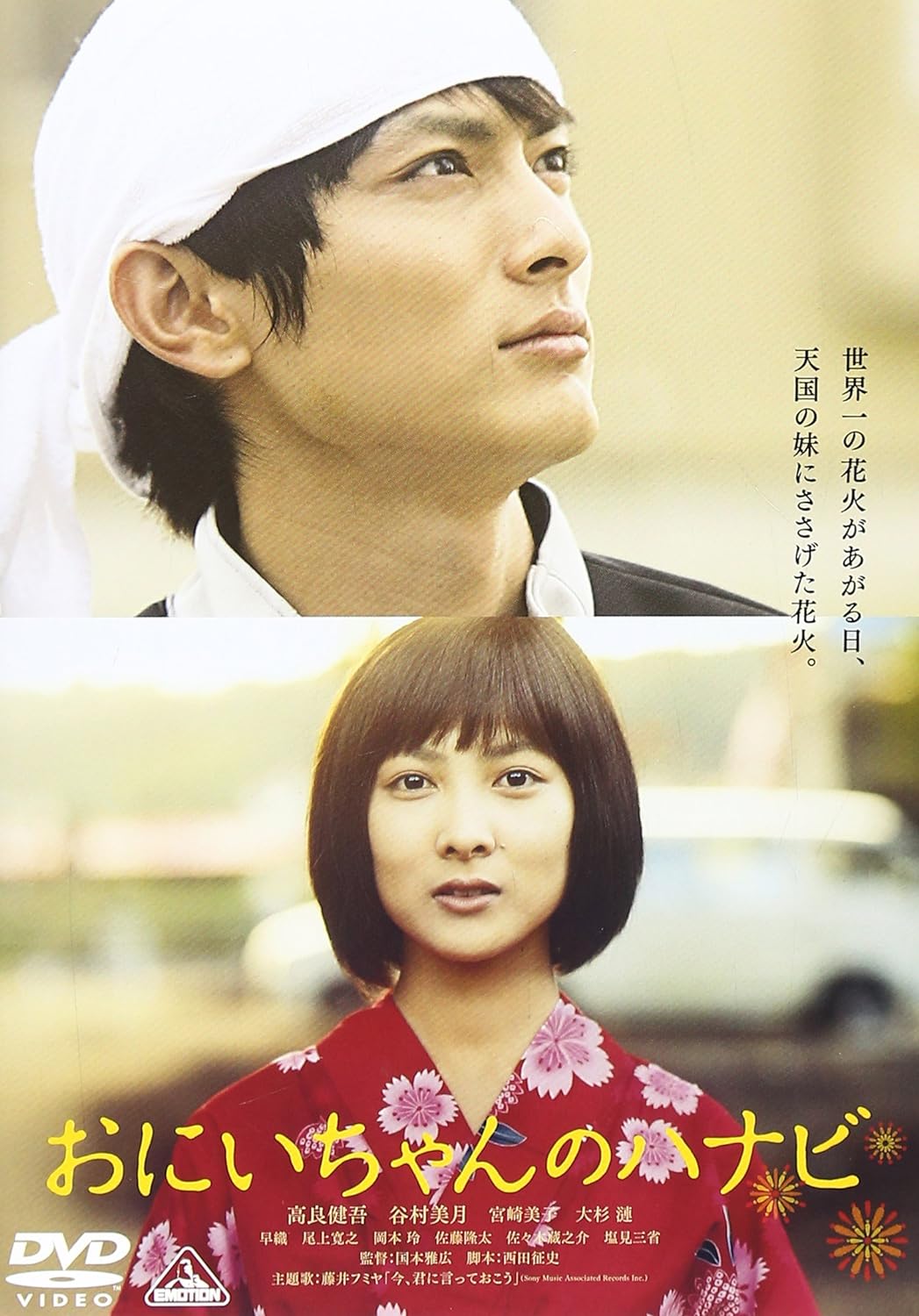 

DVD DVD Big Brothers Fireworks BCBJ3786 2010 Japan Movies DVD Used