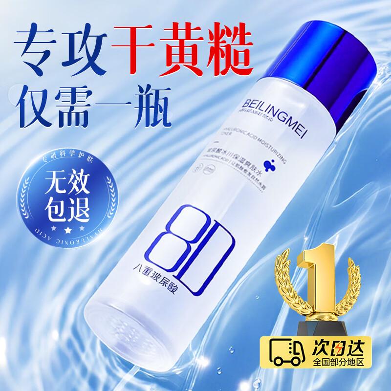 

Hyaluronic Acid Hydrating Facial Toner