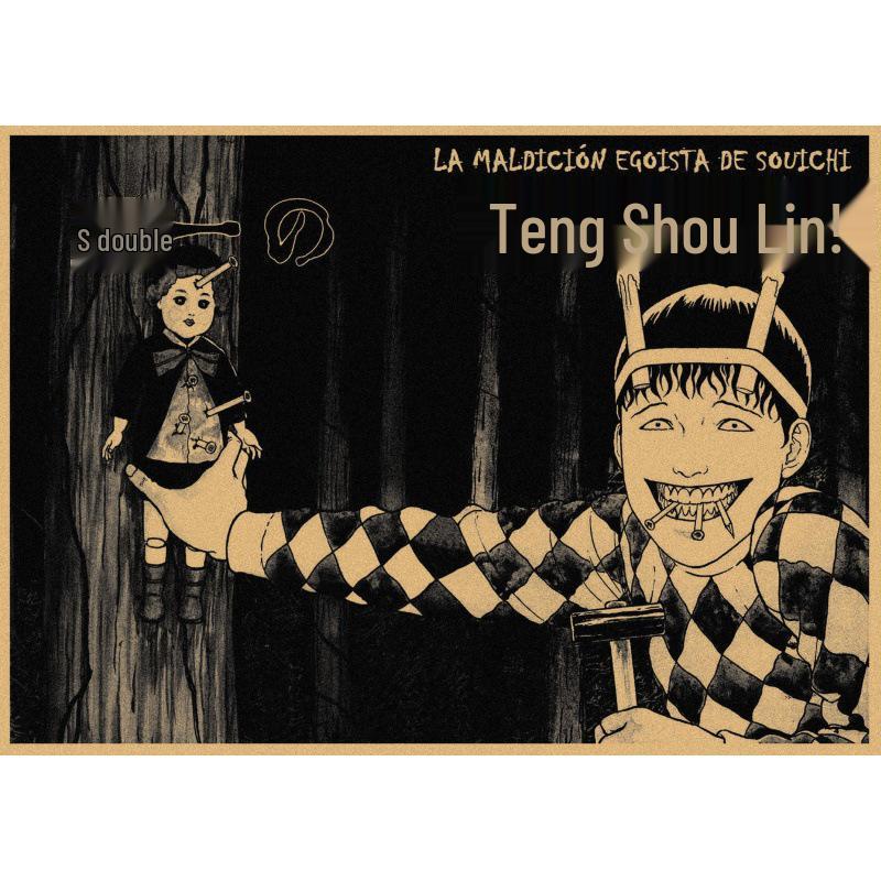 

Large Japanese Manga Junji Ito Retro Kraft Paper Poster for Bar or Cafe Wall Decor. Yellow Kraft Paper (No Glue) 30X42 cm
