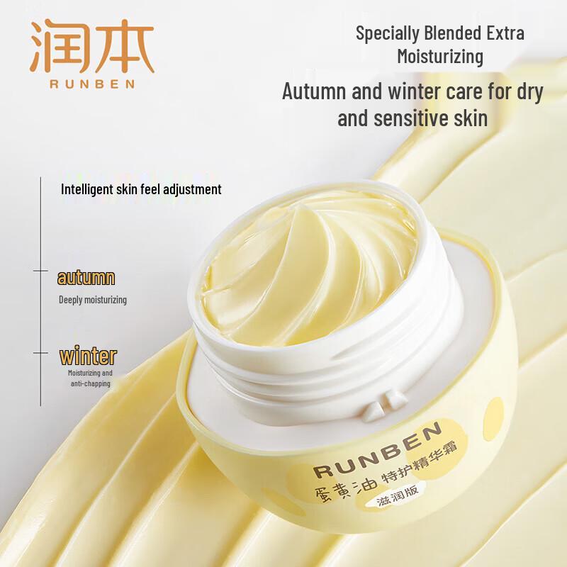 RUNBEN Egg Yolk Oil Baby Moisturizing Cream