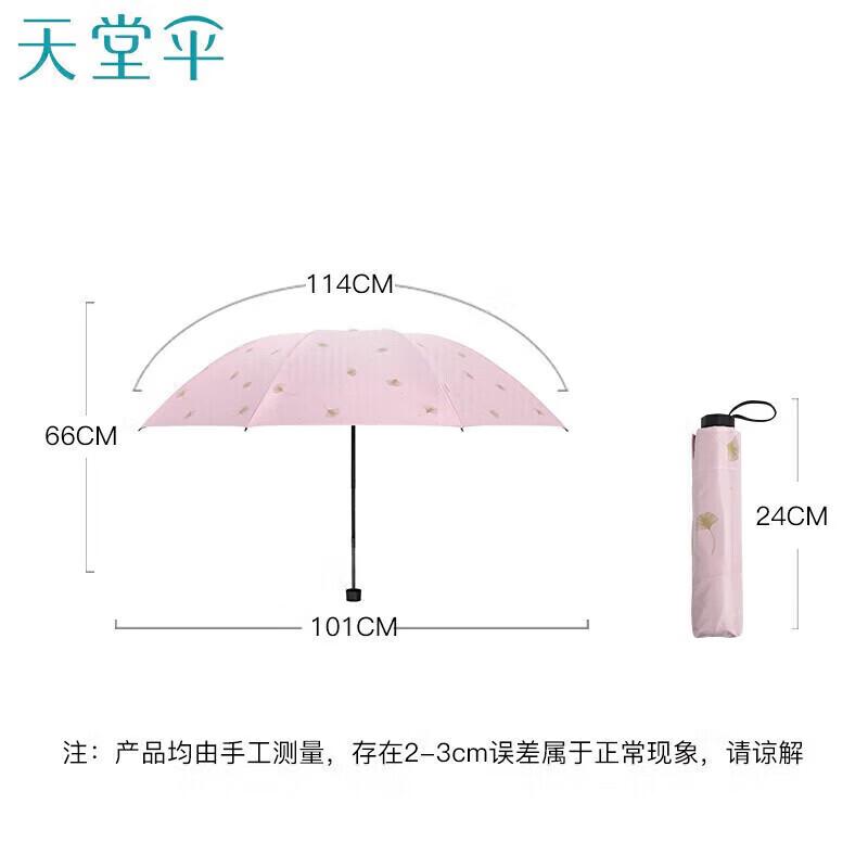 Heaven Parasol 33631E UV Protect 3-Fold Sun & Rain Umbrella