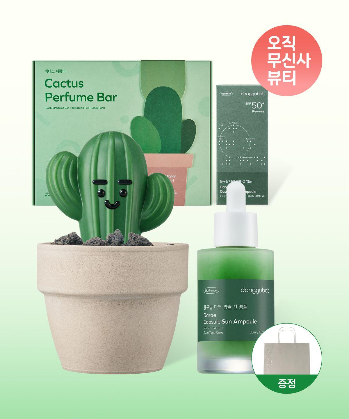 [Special Set] Darae Sun Ampoule + Cactus Bar Objet Gift Set (Shopping Bag Included)
