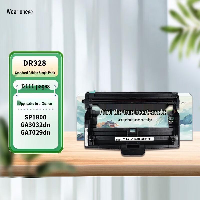 Luyi Compatible Drum Unit & Toner Cartridge for Ricoh Printers