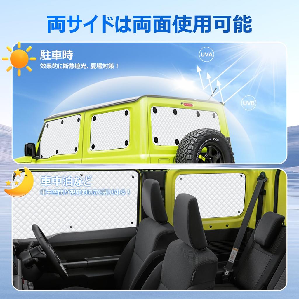 BLUESEATEC Suzuki Jimny Sierra JB04 Series Blackout Sunshades for Easy To Install and Car Storage Bag Set of 5 JB64/JB74/Jimny Curtains, Open-Air