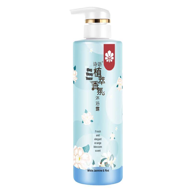 Fenghua Refreshing Plant Extract Body Wash