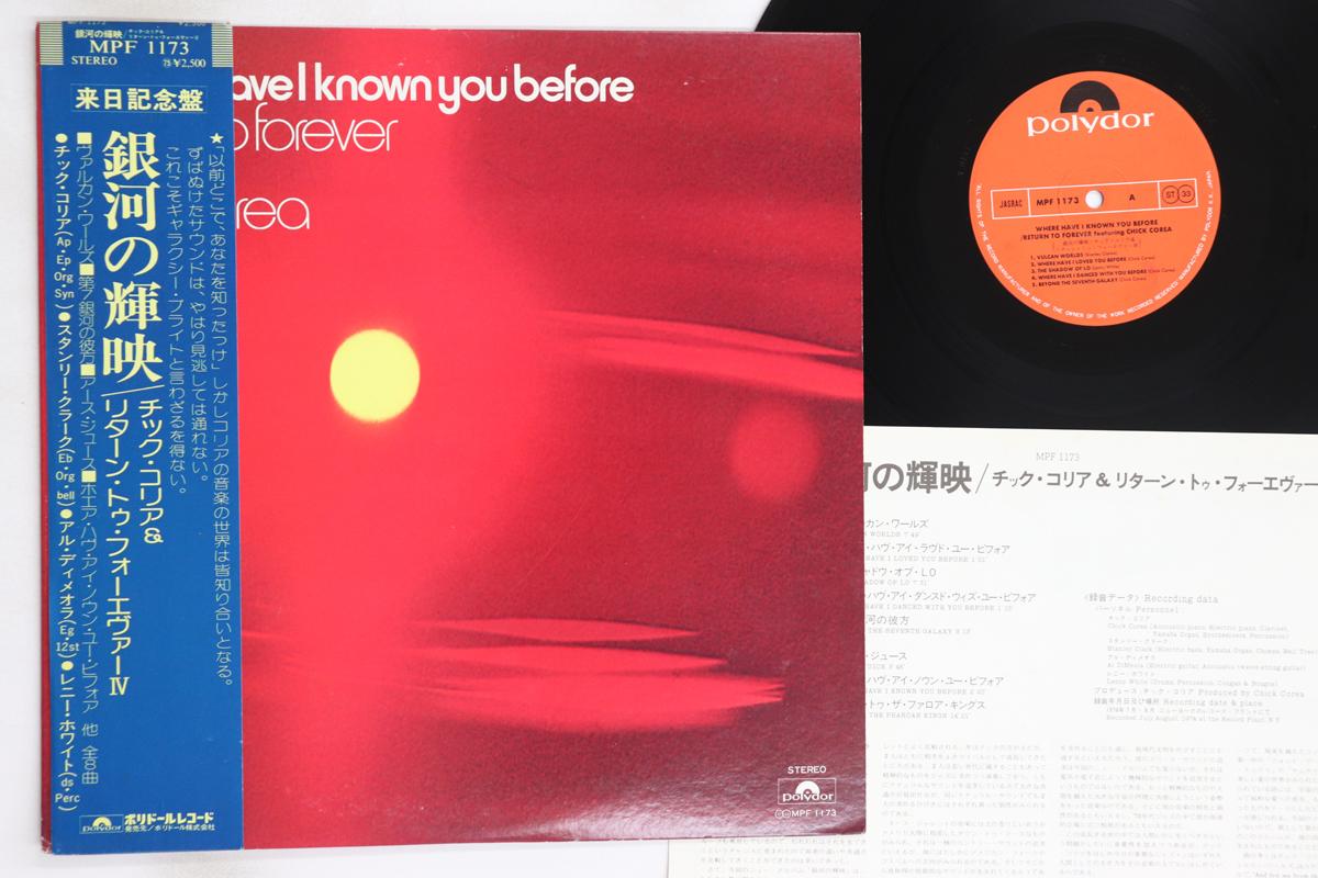 

LP Record RETURN TO FOREVER - Where Have I Known You Before MPF1173 POLYDOR 1974 Japan Obi Jazz Used