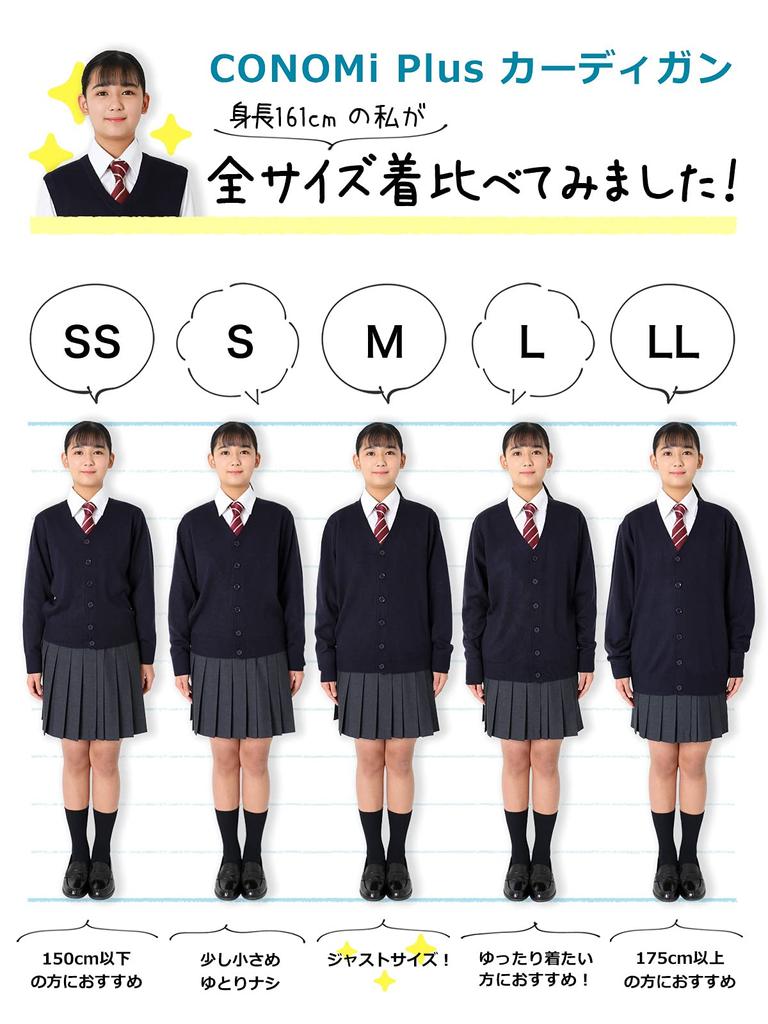Konomi School Solid for School Uniforms Colors High Junior High Popular SS Cardigan, Color, Cotton, Girls' (3 Available), Spring/Summer, School,