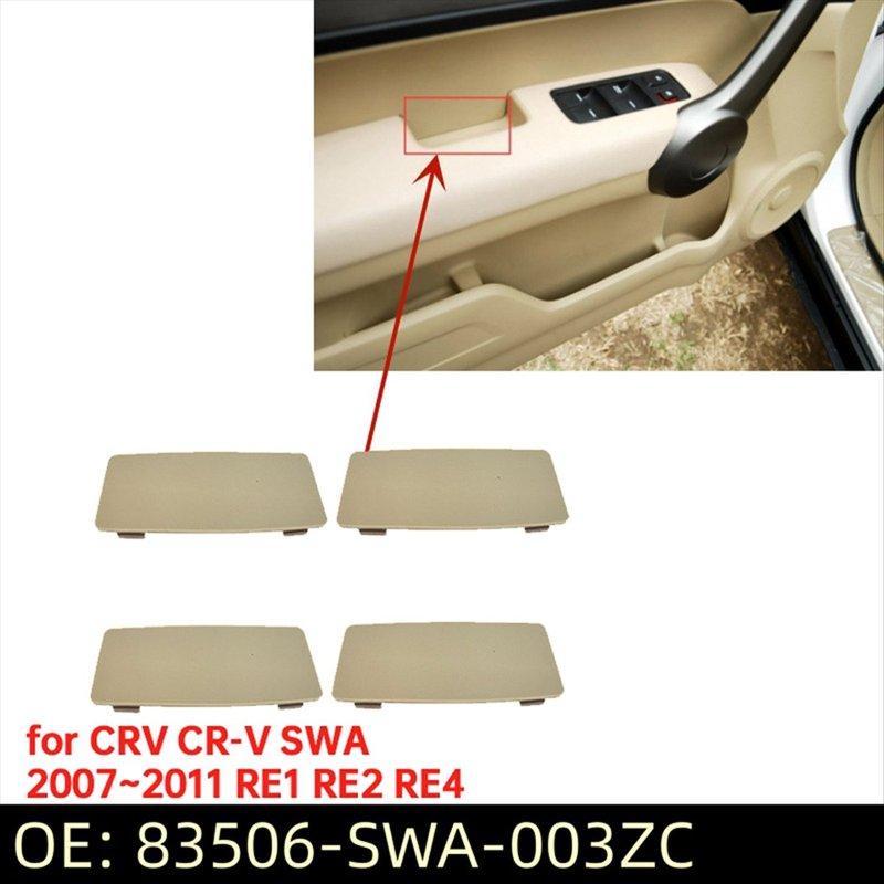 Super Sale 4PCS Inner Door HandlePulley Cover 83506-SWA-003ZC for Honda CRV CR-V SWA 2007-2011 RE1 RE2 RE4 Door Panel 83506SWA00