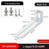 Stainless Steel 90° L-shaped Thickened Angle Bracket Connector