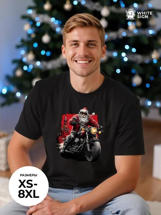 Plus-size Christmas T-shirt:  Santa on a Motorcycle S