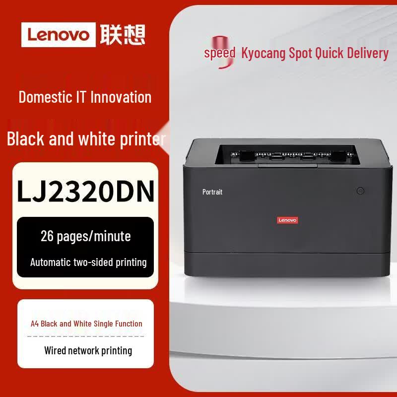 Lenovo A4 Black & White Laser Printer Series CN plug (adapter included)