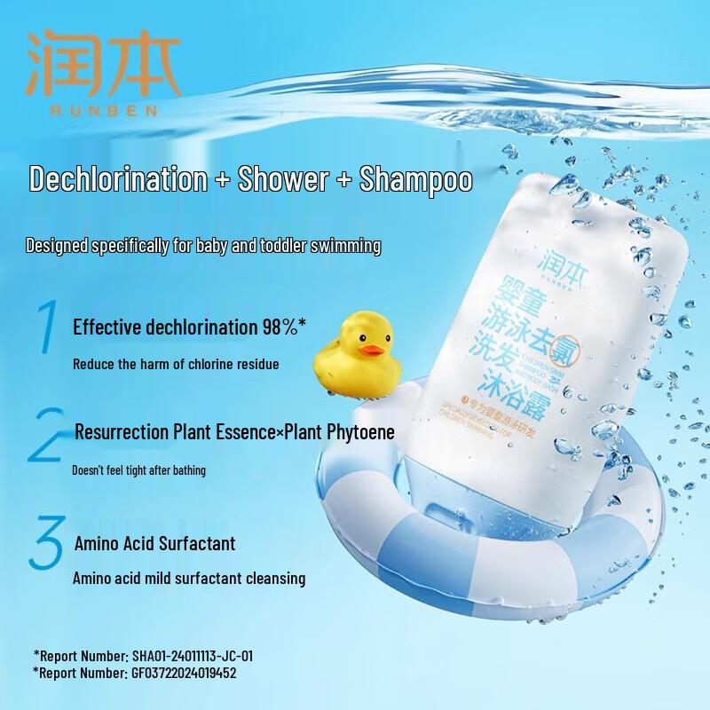Runben Baby Post-Swim 2-in-1 Shampoo & Body Wash