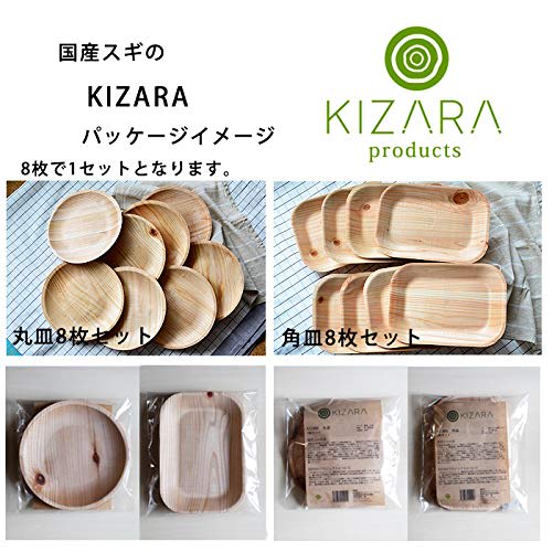 KIZARA Paper Plate-Like Wooden Plates (#2 Round Plates, 8-Count) Disposable Dishes, Made from Thin Wood