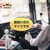 Bubulu and Microphone Headset for Express Online and Equipment and Ear-hook Neck-hanging Buses, Buses, One-Man Operation, PCs, Meetings,