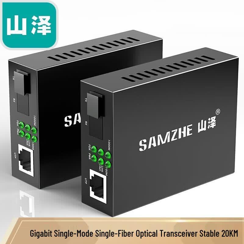 SAMZHE Gigabit Single-Mode Single-Fiber Optical Transceiver Pair