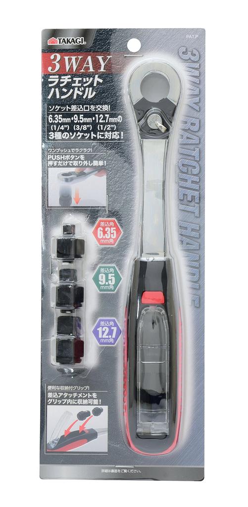Takagi 3WAY Ratchet Handle