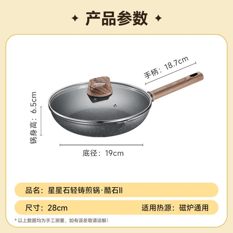 Supor 28cm Maifan Stone Non-stick Fry Pan with Lid 28cm
