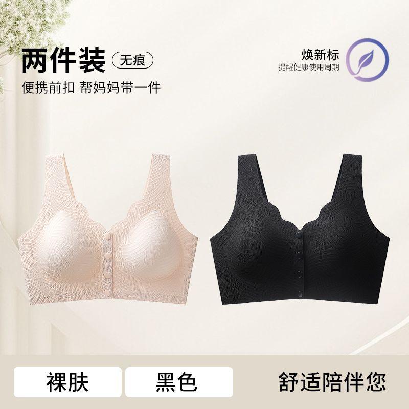 Front buckle type seamless women gather large breasts and show small middle-aged and elderly mother women pull anti-sagging and close sub-breast bras