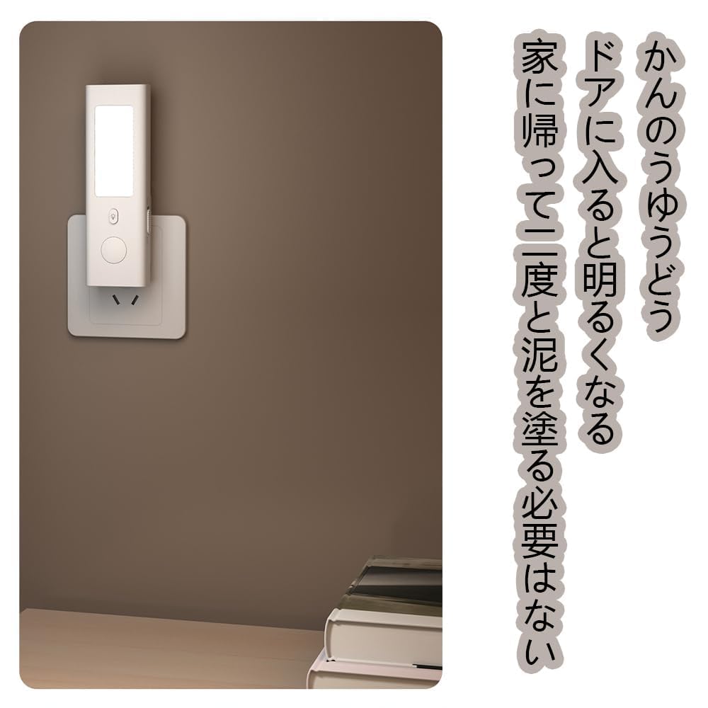 Automatic Power Outage Light, LED Sensor Light, Outlet Operated, Rechargeable, Indoor Night Light, Emergency Light, Power Outage Preparedness,