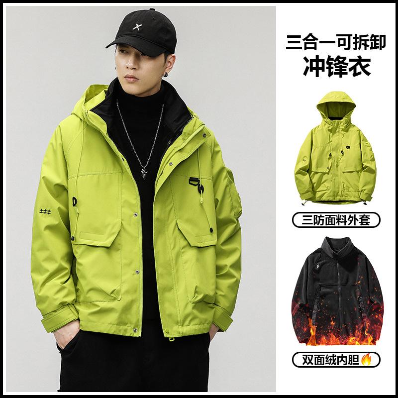 Waterproof And Windproof Three-In-One Jacket Cotton Jacket Men'S Season Fleece Functional Wind Jacket