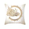 EID Mubarak Decor Cushion Cover Ramadan Decorations for Home 2022 Islamic Muslim Ramadan Kareem EID Al Adha Gift Sofa Pillowcase