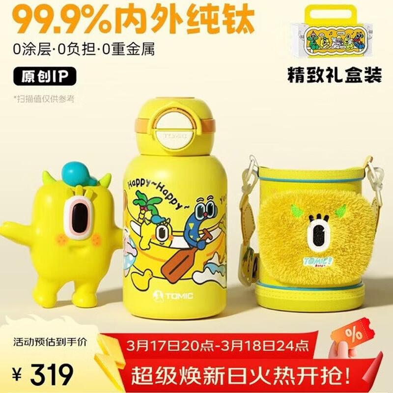 

TOMIC Pure Titanium Insulated Kids Water Bottle with Straw