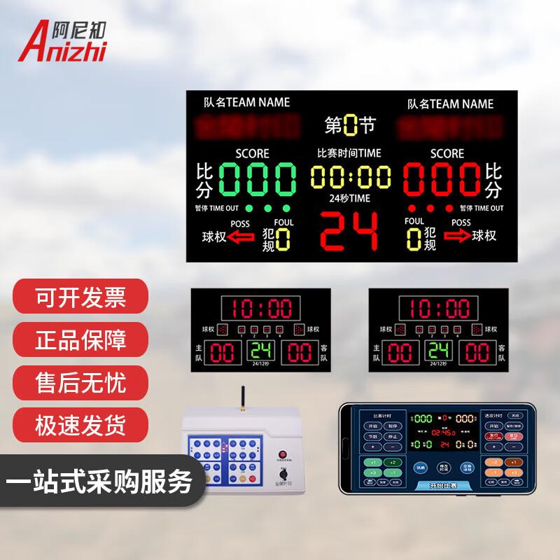 Anizhi Electronic Basketball Scoreboard