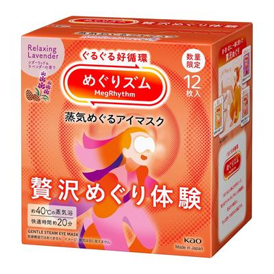 Megurizumu Steam Eye Mask Cedarwood Lavender Scent 12 Sheets